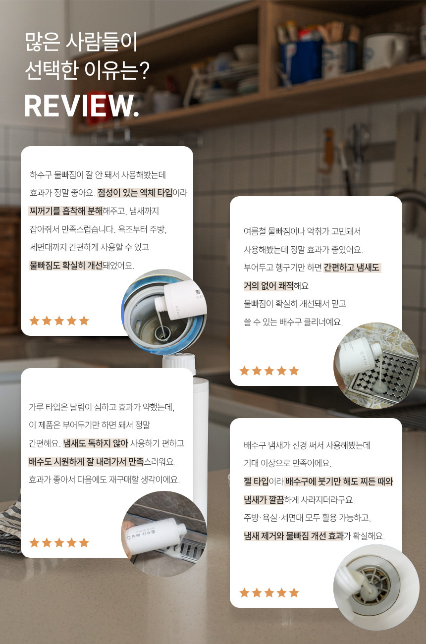 백화상점 고농축 배수구 클리너 싱크대 하수구 배수관 청소 오물분해제 500g, 2개 - 상세 이미지 4