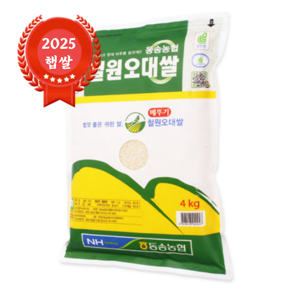 [25년산] 출고당일도정 동송농협 철원오대쌀 GAP 농협쌀 4kg, 1개 - 상품 이미지