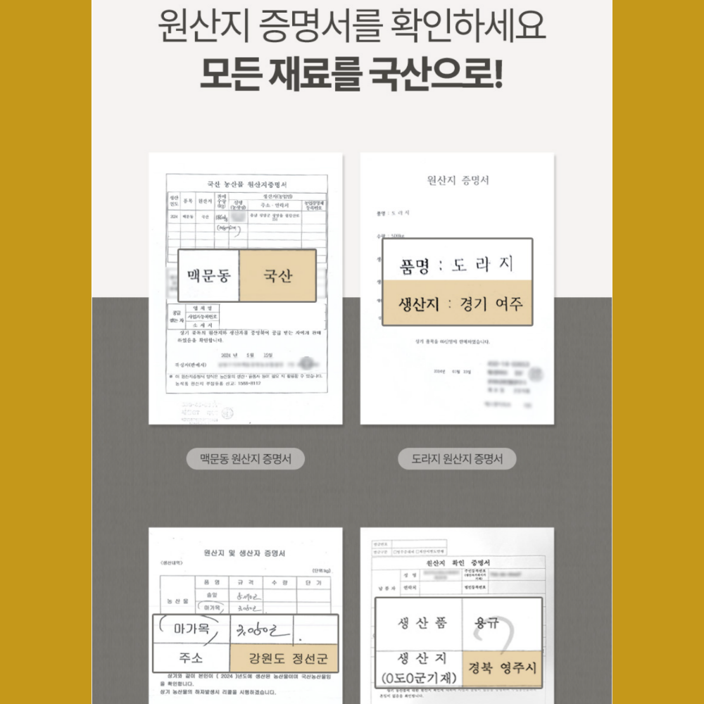 국산 맥문동 도라지 마가목 까마중 열매 뿌리 환 효능 효과 맹문동 150G2박스 이미지 7