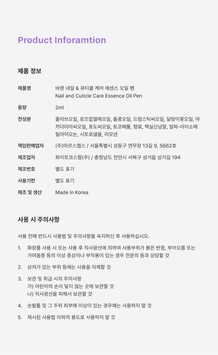 네일 살롱에서 받던 고 퀄리티 큐티클 케어를 쉽게 편하게