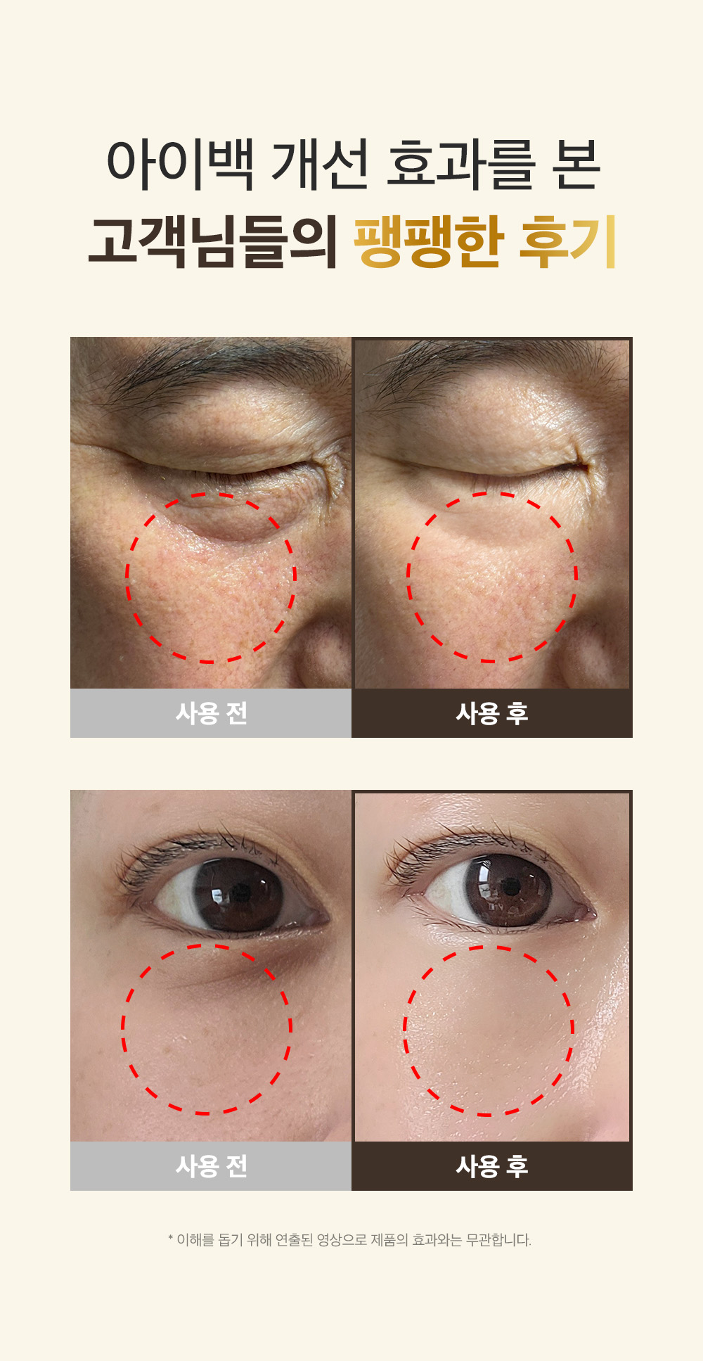 sungboon editor silk peptides eye cream