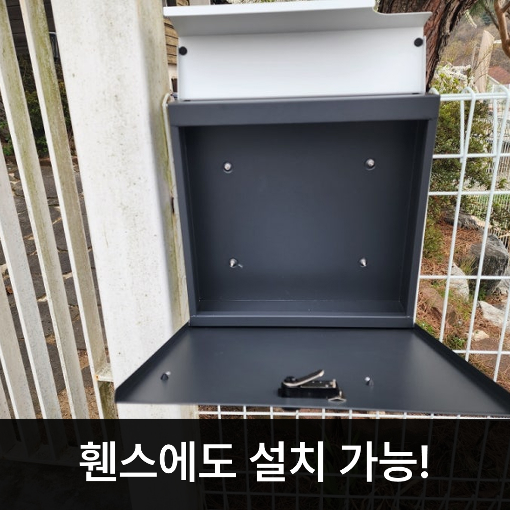 우편함 포스트박스 건의함 벽걸이 전원주택 우체통 [노아르]