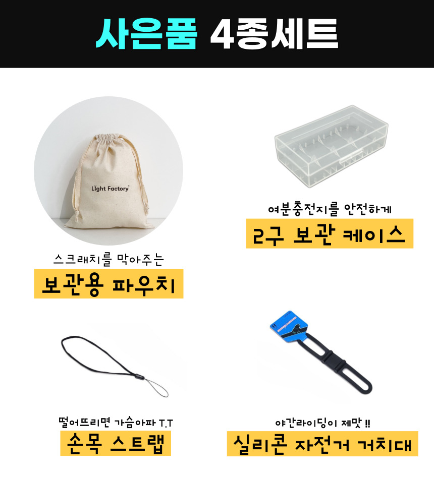 라이트팩토리 손전등 휴대용 고휘도 후레쉬 캠핑 랜턴 자전거 손전등 해루질 LED 충전식