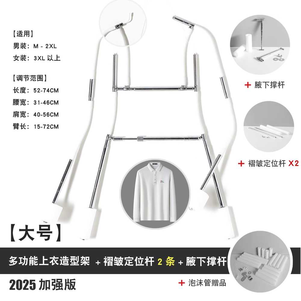 의류 누끼 옷걸이 제품 촬영 전용 클리어 디스플레이 2025 L+겨드랑이 지지대 - 상세 이미지 4