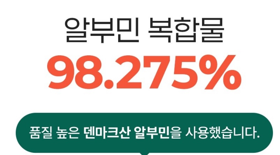 편리한이지컷 마시는 알부민 진액 50포 3개 난백 단백질 - 상세 이미지 4