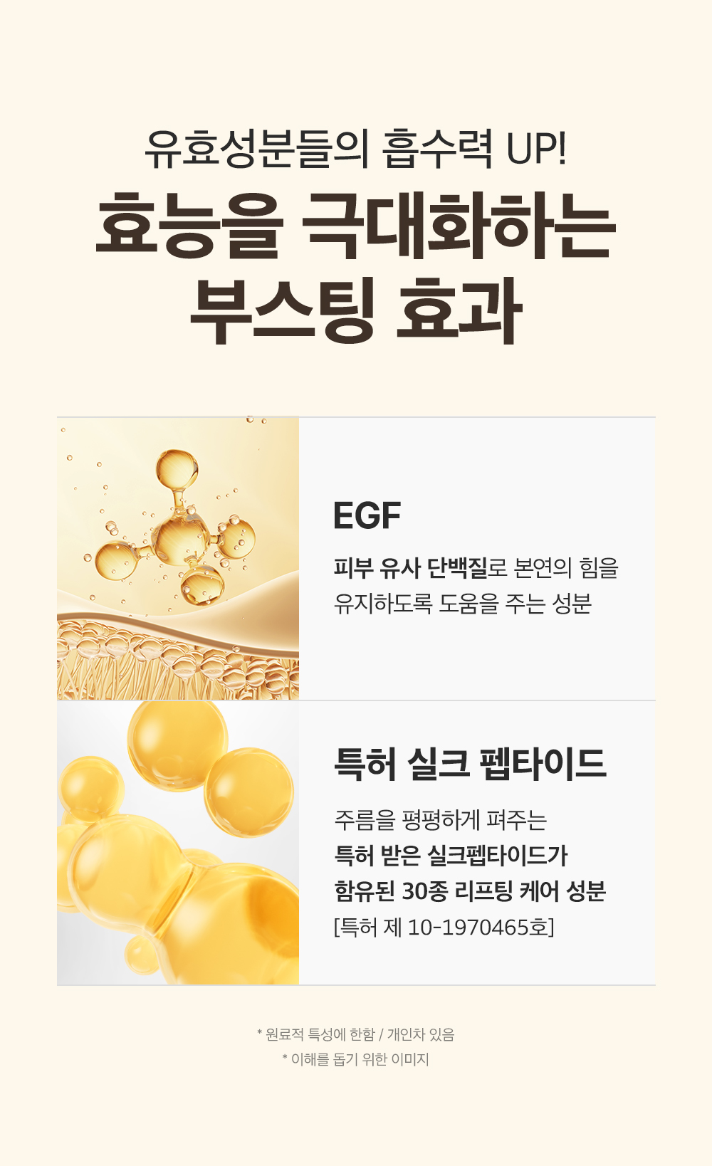 sungboon editor silk peptides sheet mask