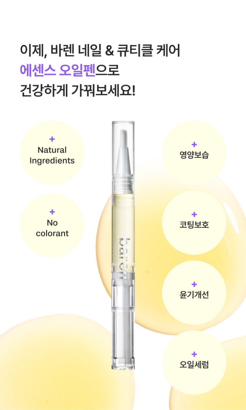 네일 살롱에서 받던 고 퀄리티 큐티클 케어를 쉽게 편하게