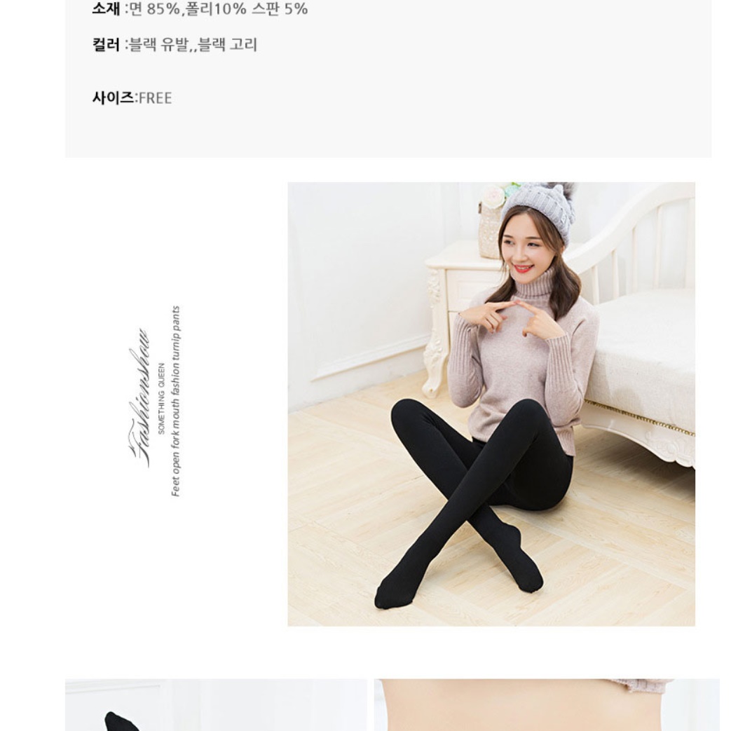 겨울용 허리밴드 밍크 융털 안감 블랙 유발 타이즈 뱃살압박 복부보정 보온 발열 스타킹 이미지 6