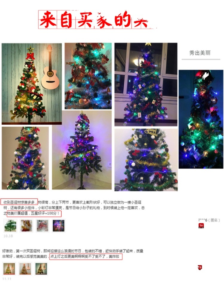 크리스마스 트리 소품 설치가쉬운 인형 대형 파티 홈파티 예쁜 세트 나무 장식 1.5m 럭셔리 트리+선물1 - 상세 이미지 2
