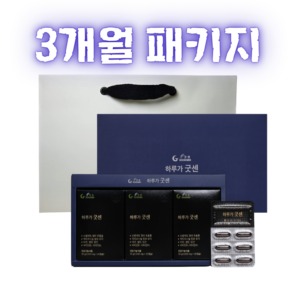 하루가굿센 노바렉스 제조 남성활력 전립선 지구력 쏘팔메토 대마종자유 30캡슐, 3개 - 상세 이미지 3