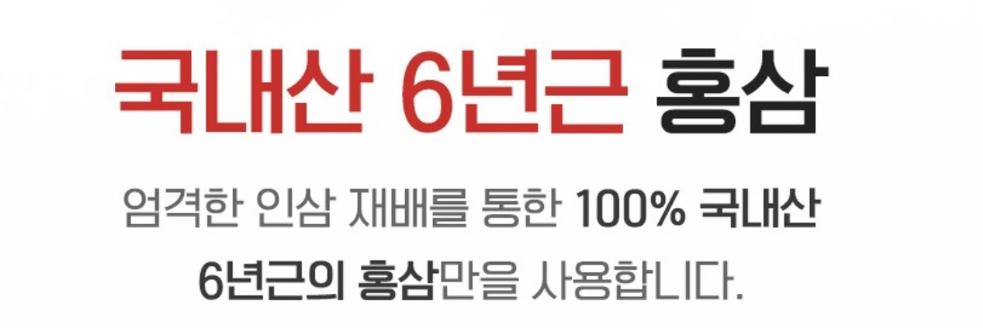 6년근 고려홍삼정 에브리데이 하루홍삼스틱 홍삼 50포 3박스 이미지 7