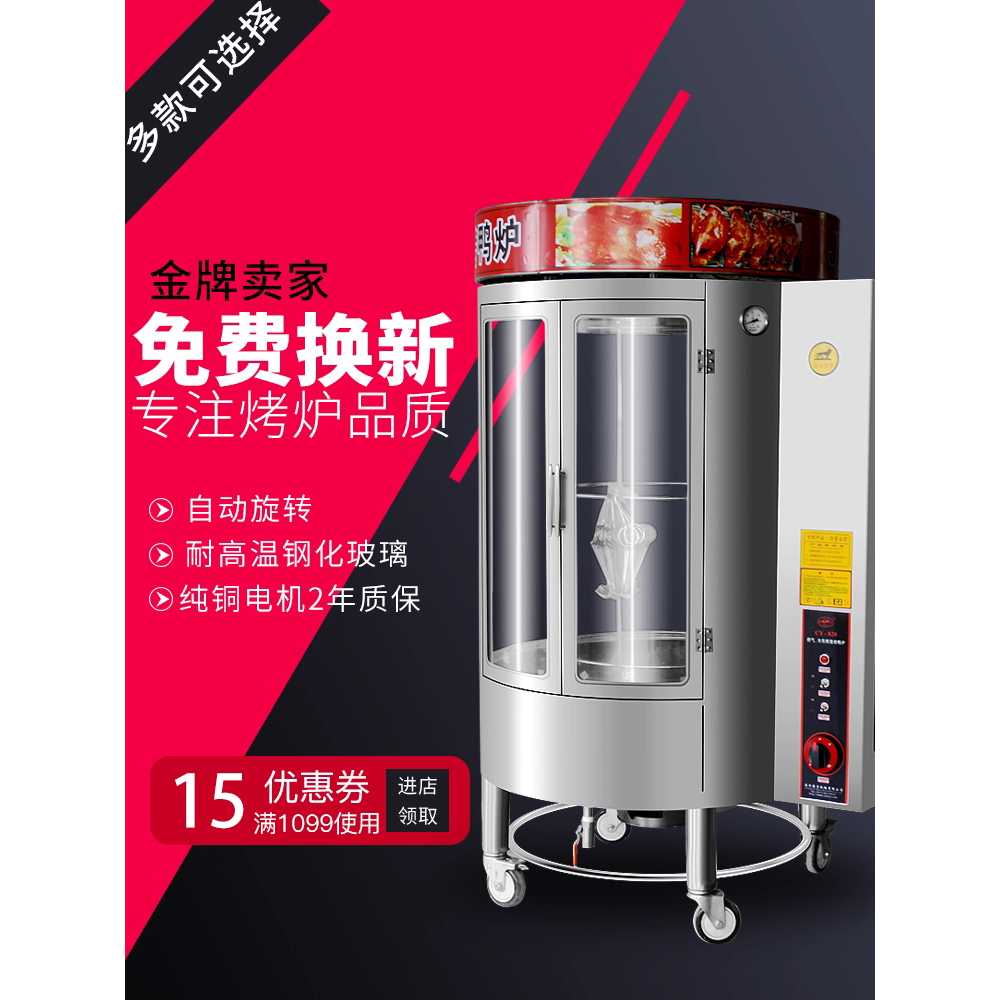 바베큐 통돌이 업소용 자동 삼겹살 그릴 오리고기 220V380V - 상세 이미지 2