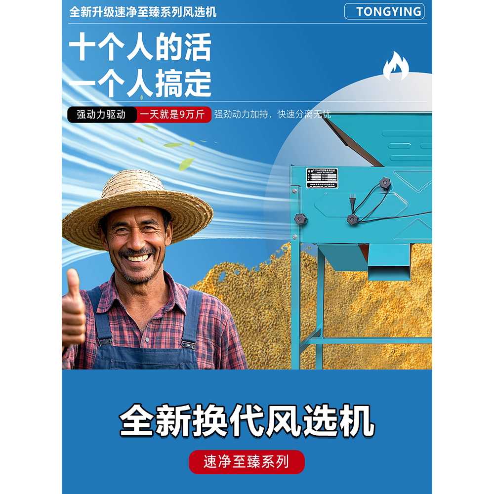 농업용 풍구 정선기 곡식 분리 청결 선별 자동기 180w - 상세 이미지 2