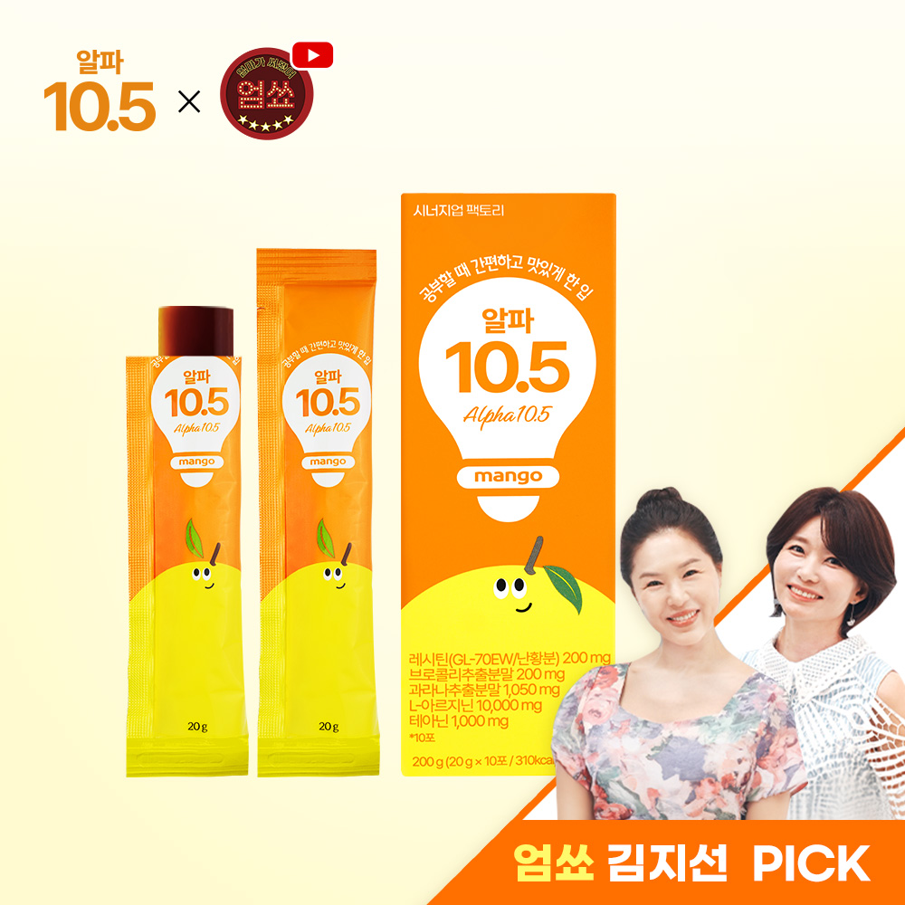 알파10.5 집중샷 에너지 공부젤리 10포 1Box 수험생 아르기닌 비타민B 테아닌 타우린 - 상세 이미지 2