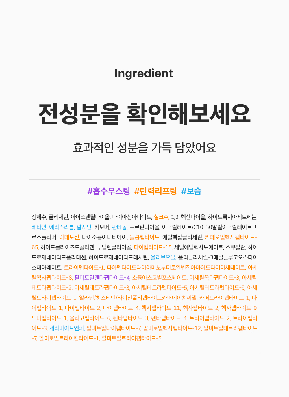 sungboon editor silk peptides sheet mask