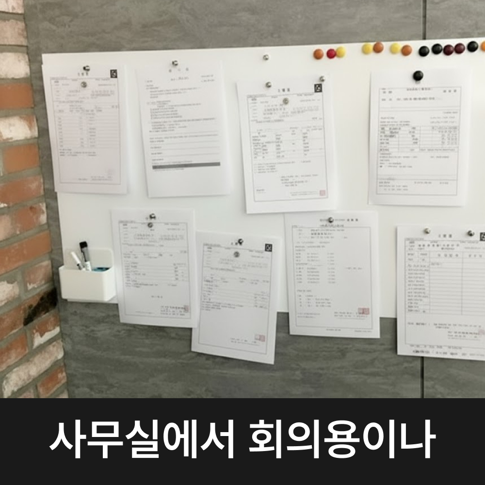 화이트보드 붙이는 자석 칠판 보드판 접착형 유광 600X400mm