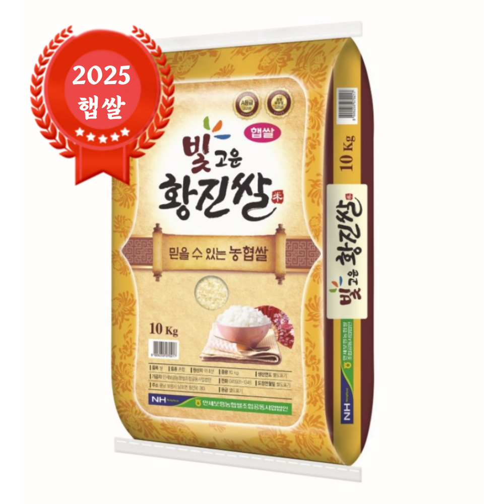 [25년산 햅쌀] 출고당일도정 보령농협 빛고운황진쌀 농협쌀 10kg, 1개 - 상품 이미지