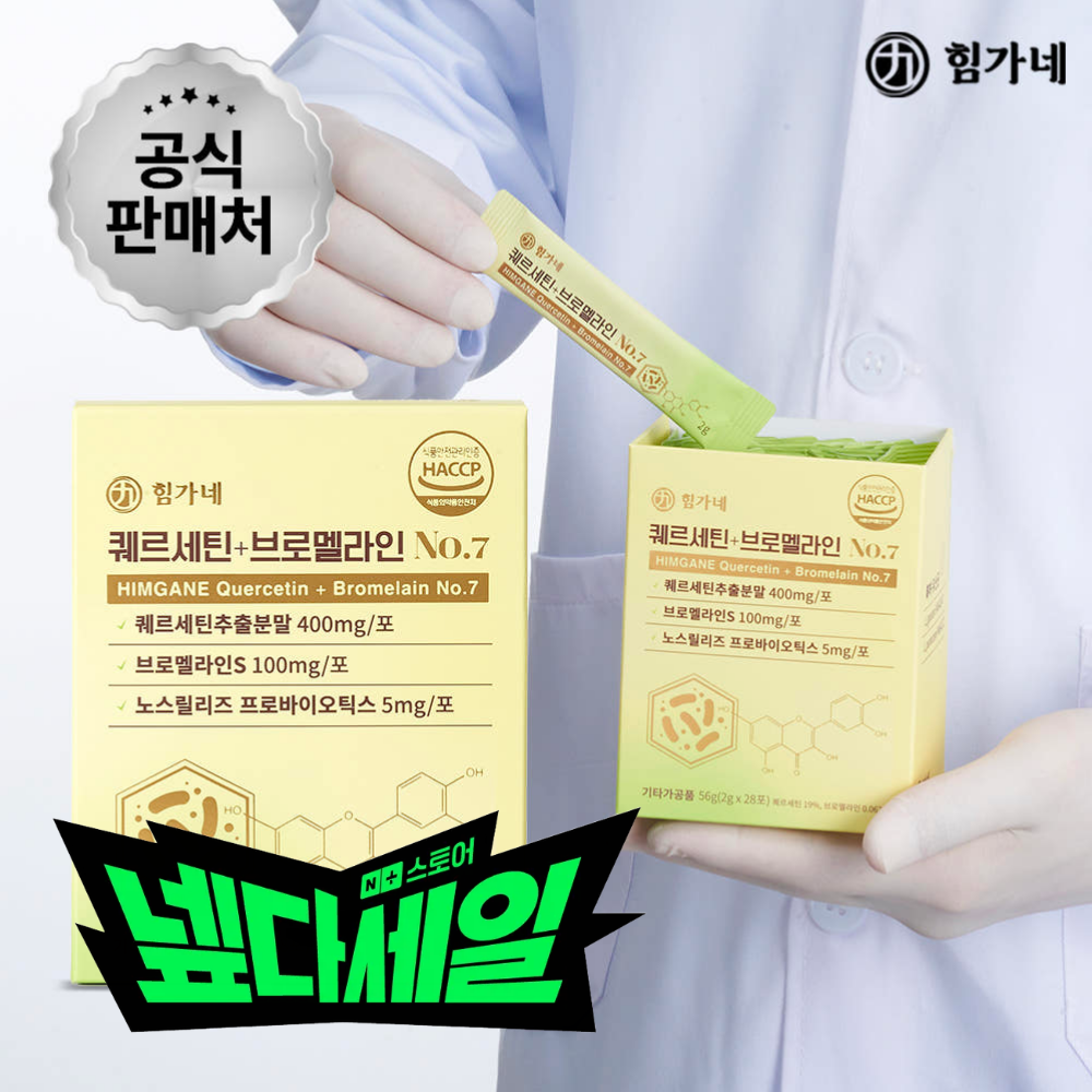 힘가네 퀘르세틴 브로멜라인 No7 특허 유산균 노스릴리즈 환절기 케르세틴 - 메인 이미지