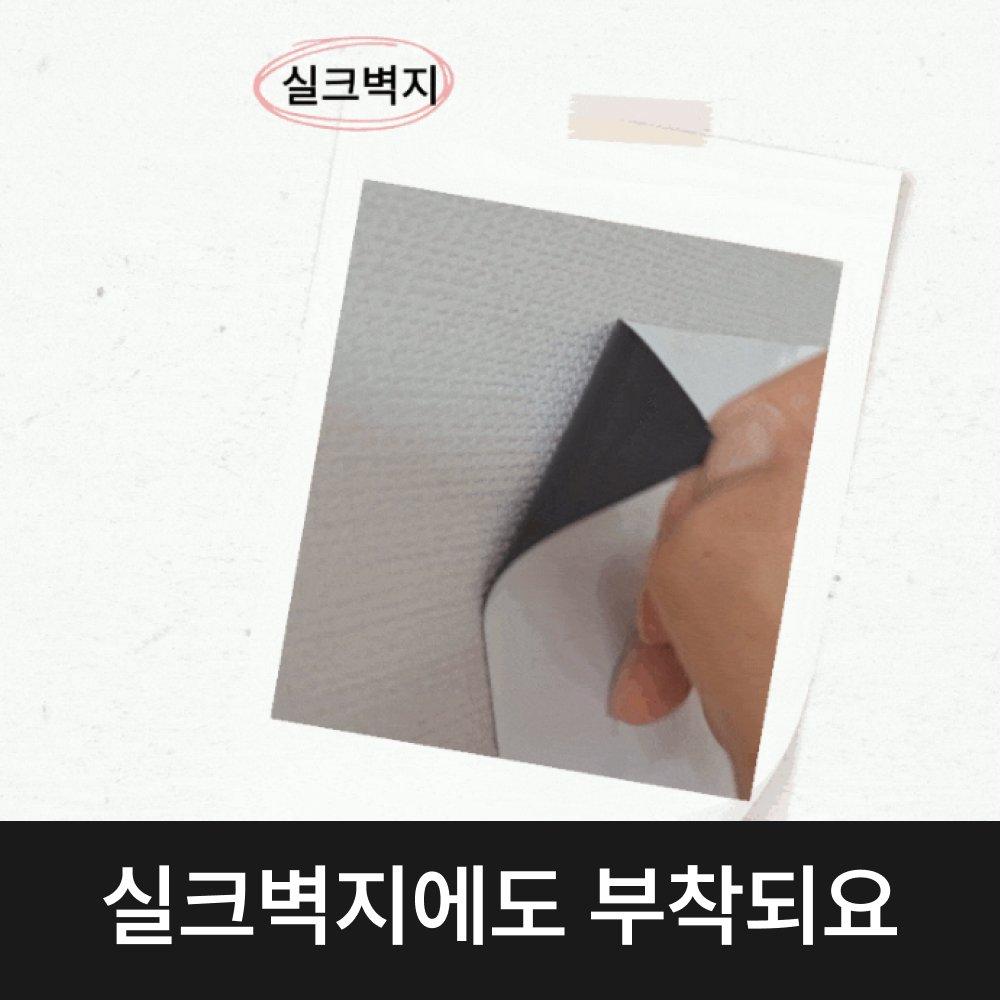 화이트보드 붙이는 자석 칠판 보드판 접착형 유광 600X400mm