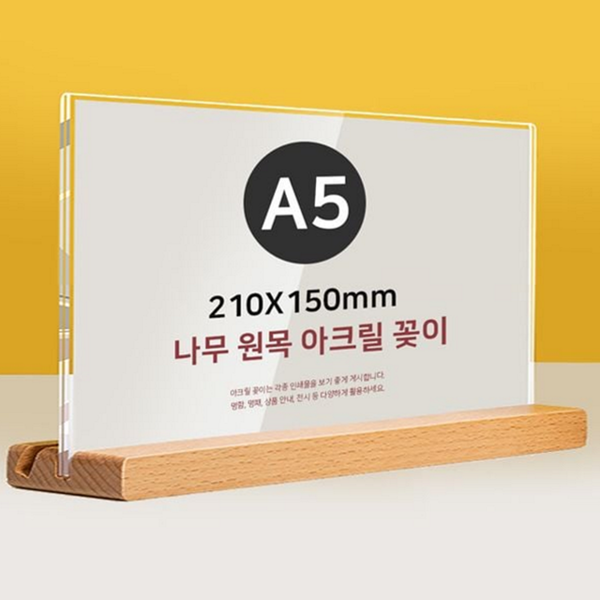 투웨이 a5 가로형 pop 꽂이 테이블 아크릴 pop 꽂이 - 상품 이미지