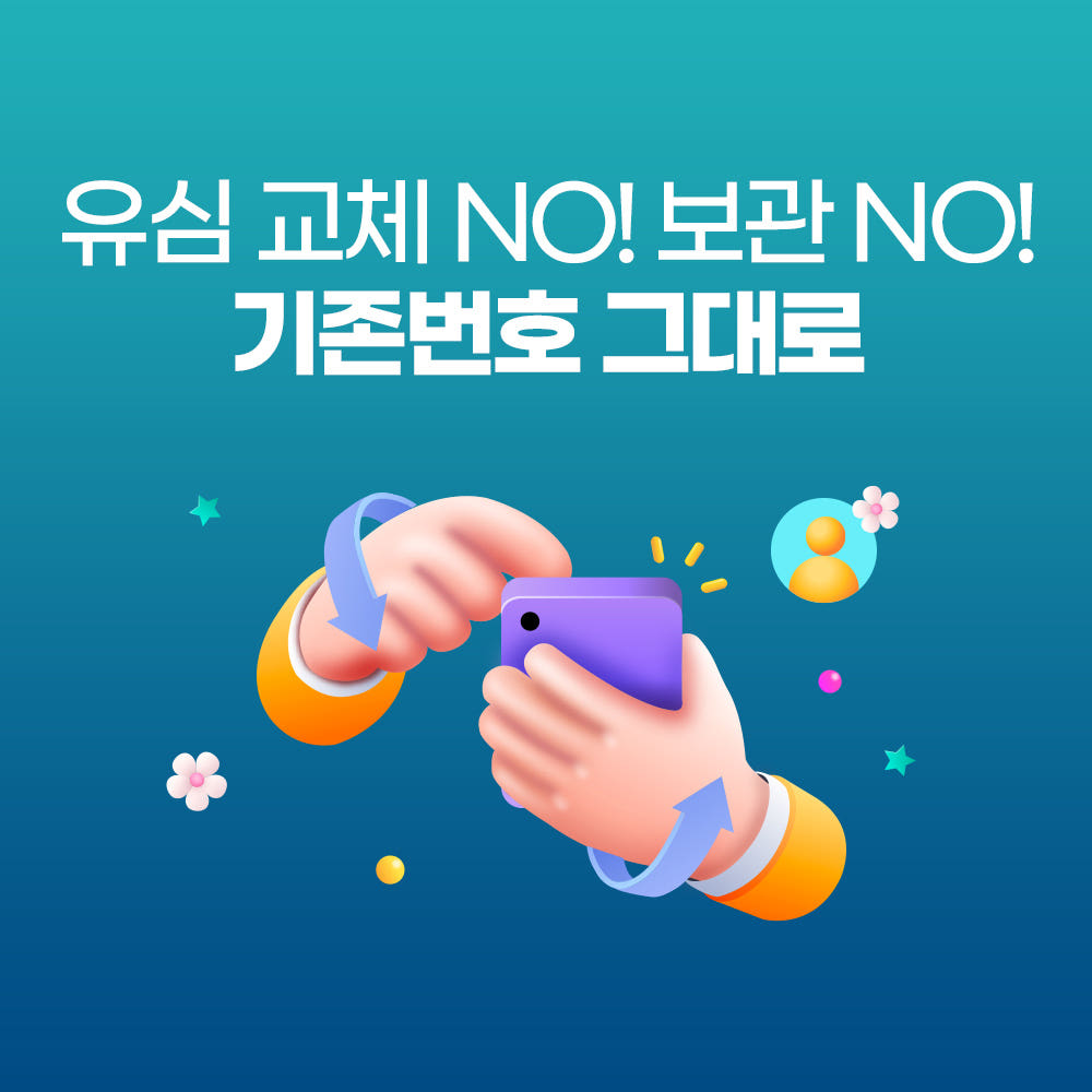 일본 기차 내부에서 스마트폰을 확인하는 모습