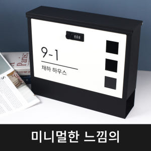 우편함 포스트박스 건의함 벽걸이 전원주택 우체통 노아르 솔직 후기 | 실제 배치 사진 포함 - 상품 이미지 2