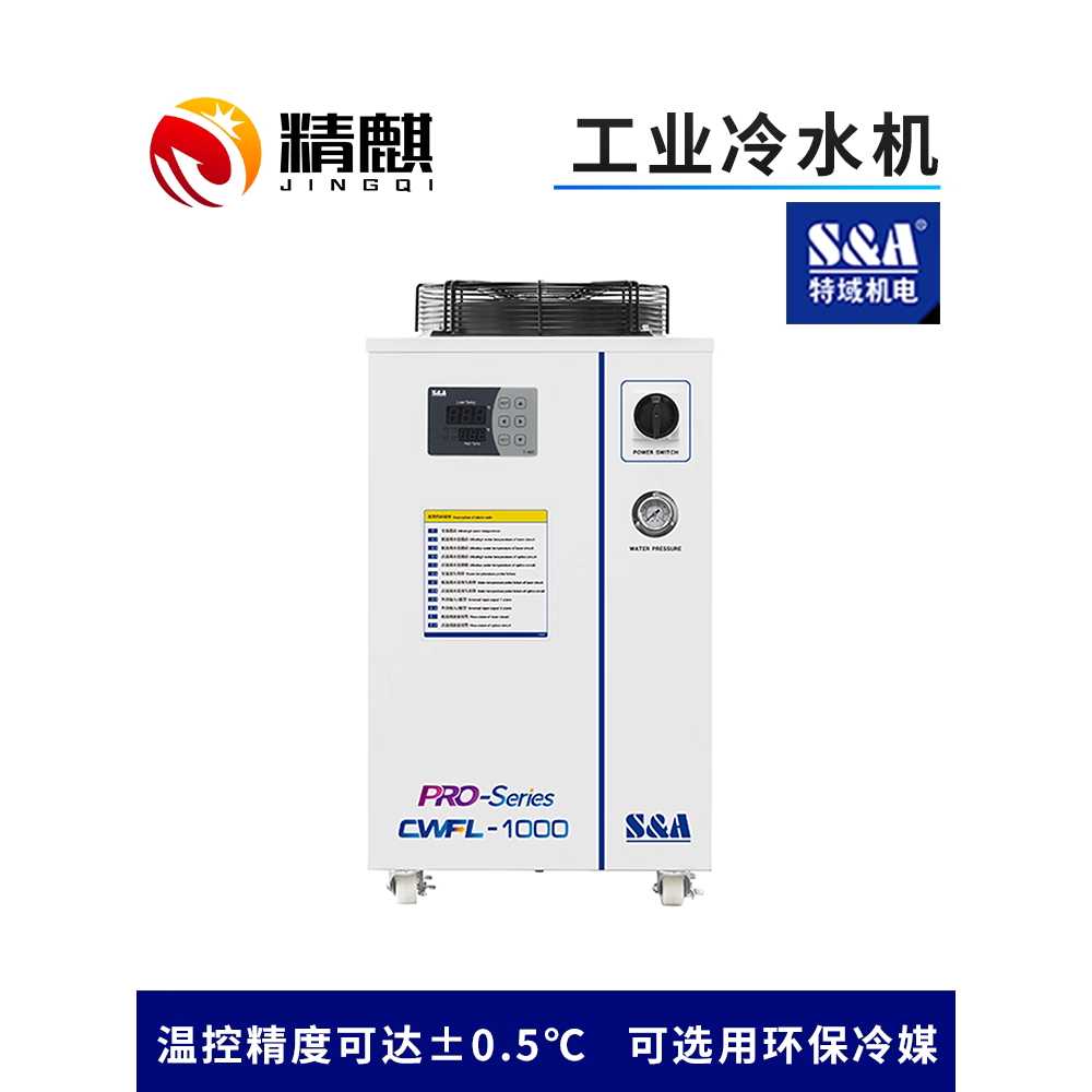산업 냉각기 냉각칠러 순환식 냉수 온도 유지 냉각기 CWFL-1000 - 상세 이미지 2
