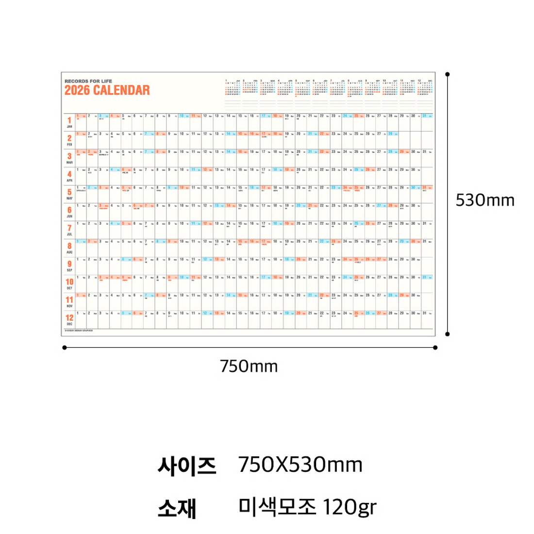 2026년 한장 달력 연력 대형 포스터 벽달력 1년 연간계획표 낱장 큰 월 캘린더 - 상세 이미지 2