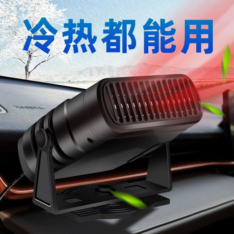차량용 성에제거 히터 시가잭 히터 12V 120W 자동차히터 온풍기 - 상세 이미지 3