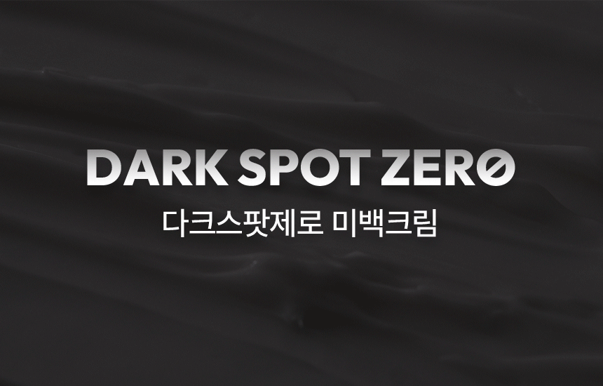 MQNY Dark Spot Zero Whitening Cream - description 10