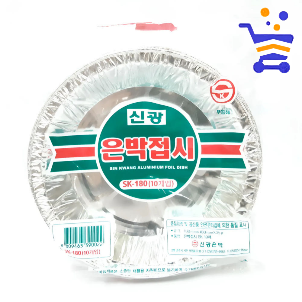 국산 신광 일회용 은박 접시 18cm 10개입 (0022) 캠핑 횟집 반찬 은박지 포장 용기 접시 그릇 - 상품 이미지