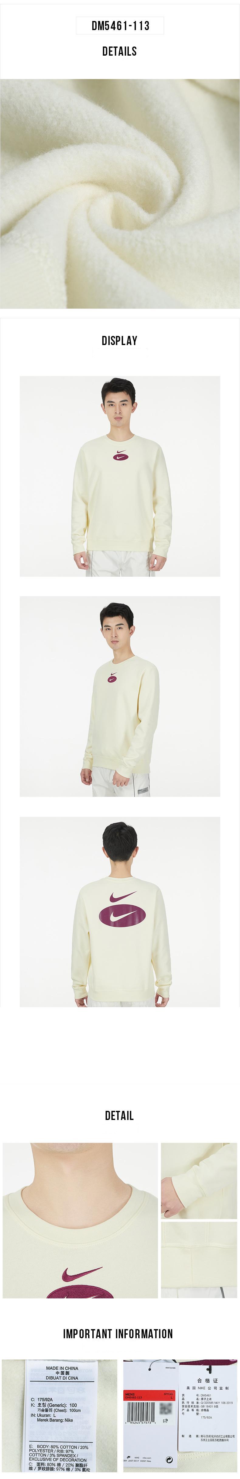 나이키 더블스우시 기모 맨투맨