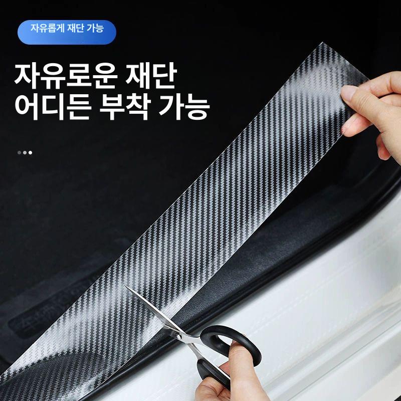 자동차 문턱 보호 필름 탄소섬유 스티커 방지 스크래치 방수 차량용 카본파이버 3cmx1m 시험용 없음 - 상세 이미지 3