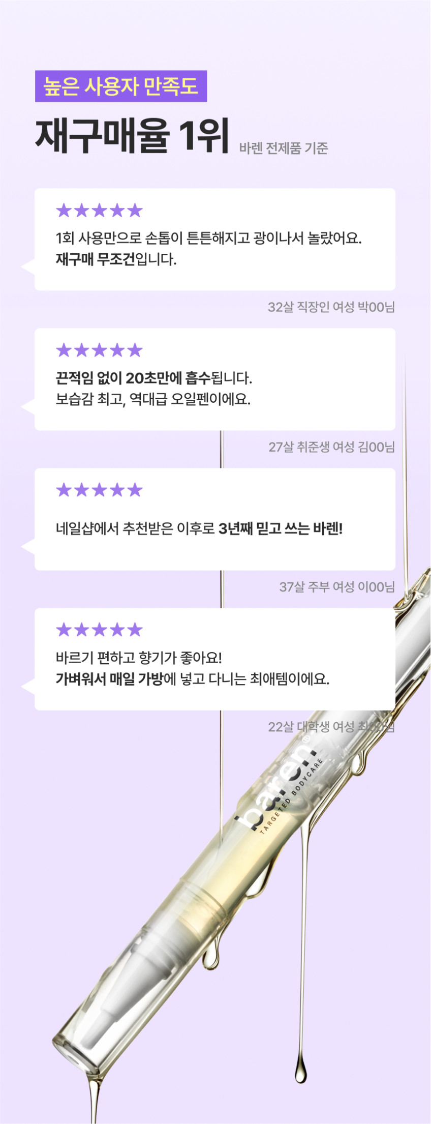 네일 살롱에서 받던 고 퀄리티 큐티클 케어를 쉽게 편하게