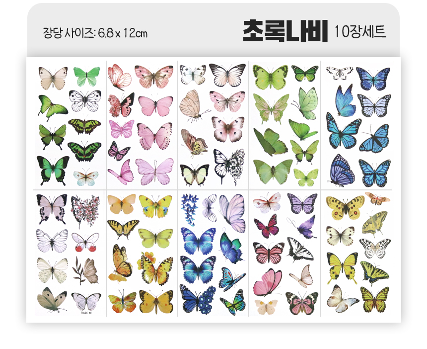 니즈엘 KC 어린이 동물 동화 타투 스티커 5종 50장 캐릭터 유아 헤나 판박이 A세트 이미지 6