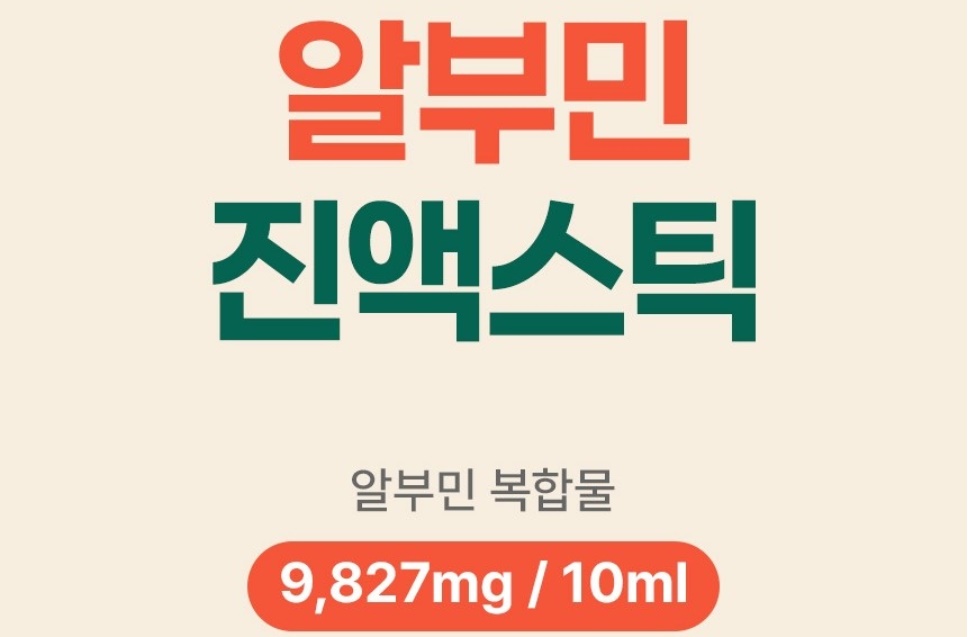 편리한이지컷 마시는 알부민 진액 50포 3개 난백 단백질 - 상세 이미지 2