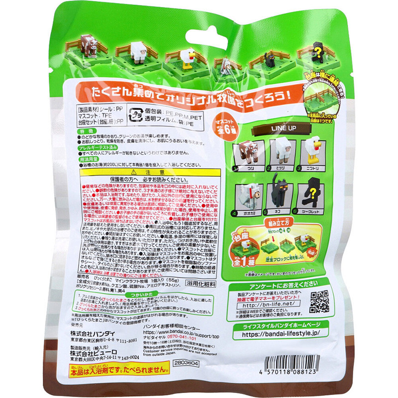 반다이 PLUS 목장 마인크래프트 캐릭터 마스코트 바스볼 입욕제 1개입 평화로운 목장의 향기 55g - 욕실/입욕용품 - 하카타몰