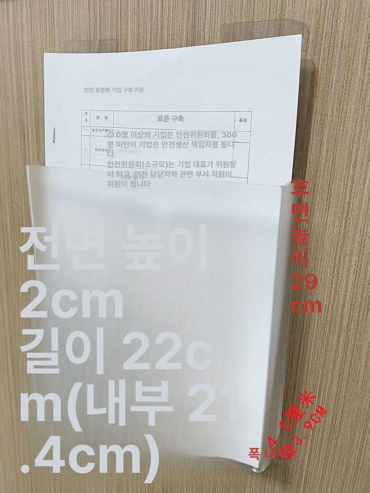아크릴 A4 보관함 서류함 서류정리함 사무실 사무용 A4세로형PS227x241x52 - 상세 이미지 3