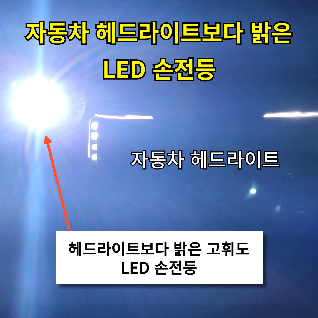 라이트팩토리 손전등 휴대용 고휘도 후레쉬 캠핑 랜턴 자전거 손전등 해루질 LED 충전식