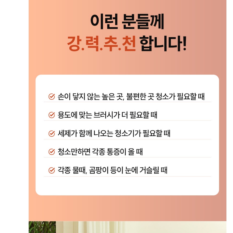 자동 화장실청소기 욕실전동청소기 욕조 전동브러쉬청소기 - 상세 이미지 2