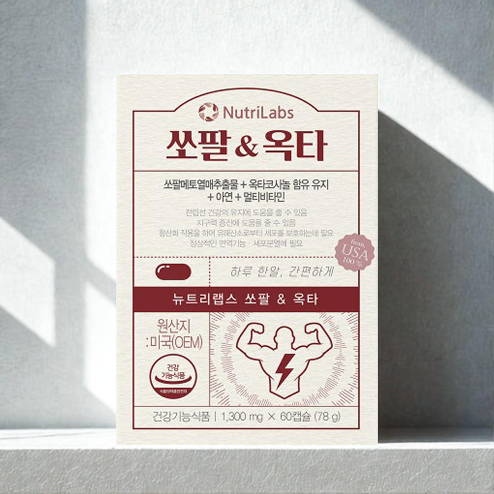 초임계 쏘팔메토 옥타코사놀 아연 전립선건강 쏘팔메트 약2개월분 - 상품 이미지