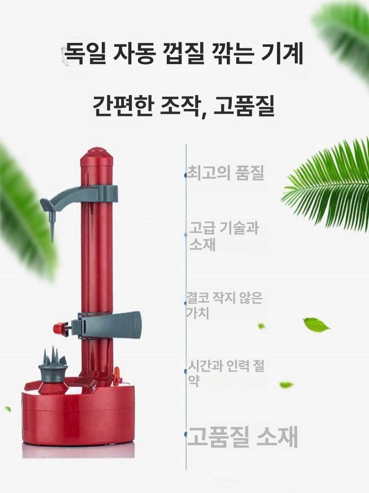 과일깎는기계 전동 과일 야채 필러 감자 사과 다용도 자동 깎기 기계 다크그린 필러+예비칼날 - 상세 이미지 4