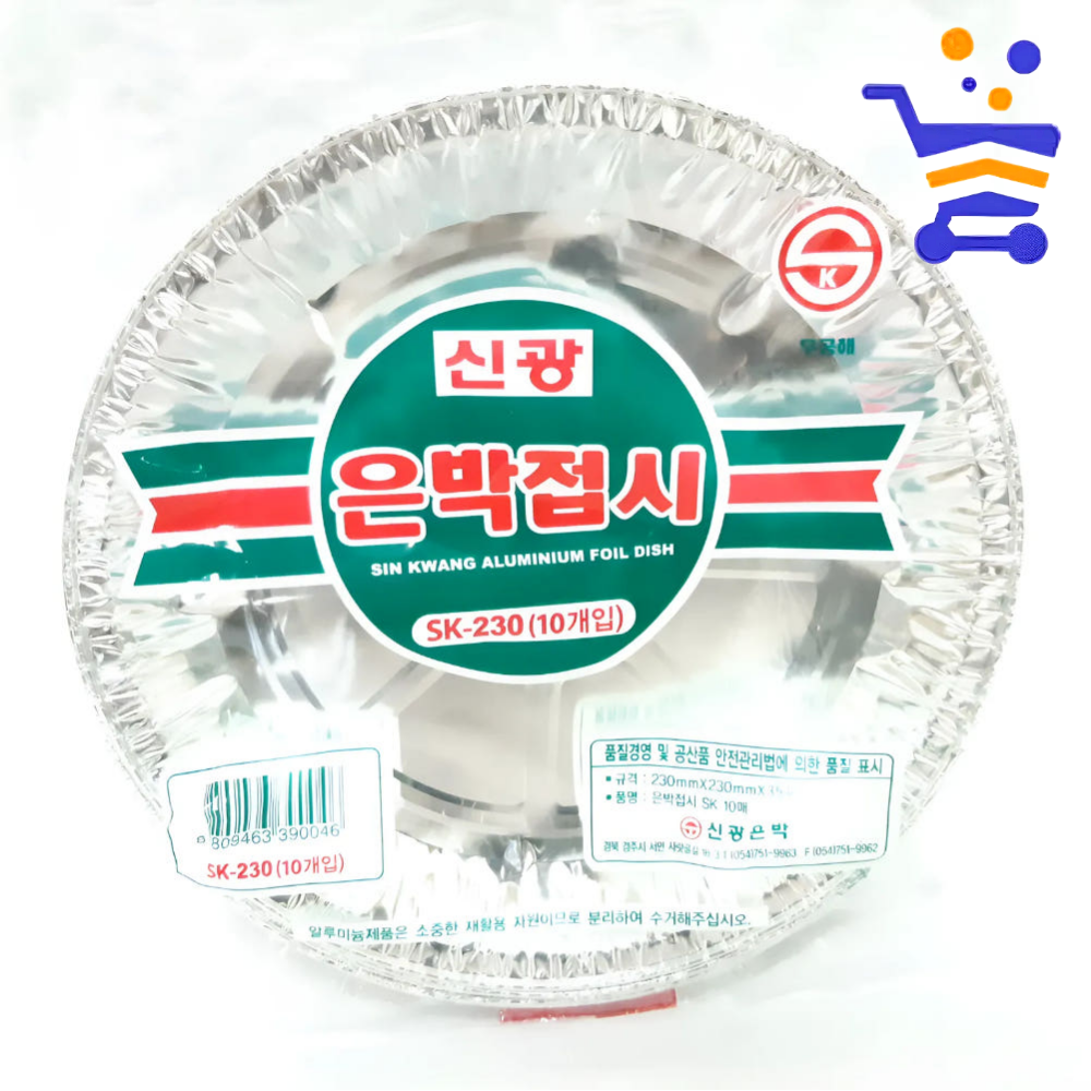 국산 신광 일회용 은박 접시 23cm 10개 (0046) 캠핑 배달 포장 은박지 용기 접시 - 상품 이미지