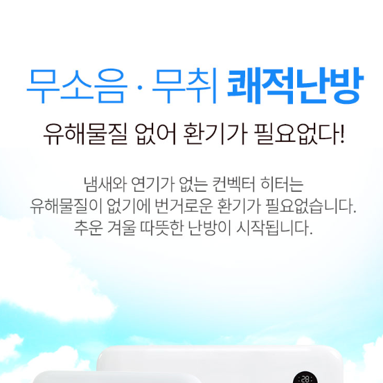 방수 전기컨벡터히터 가정용 컨벡션 전기방열기 대류식난방기