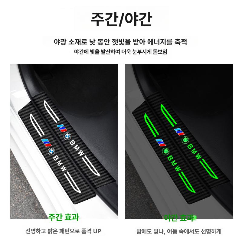 자동차 문턱 보호 스티커 발판 긁힘방지 차량용 스크래치 방지 딸기곰 트렁크 - 상세 이미지 4