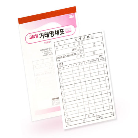 언니네 고급형 NCR거래명세서 5권 거래명세표 구매내역서 거래내역서