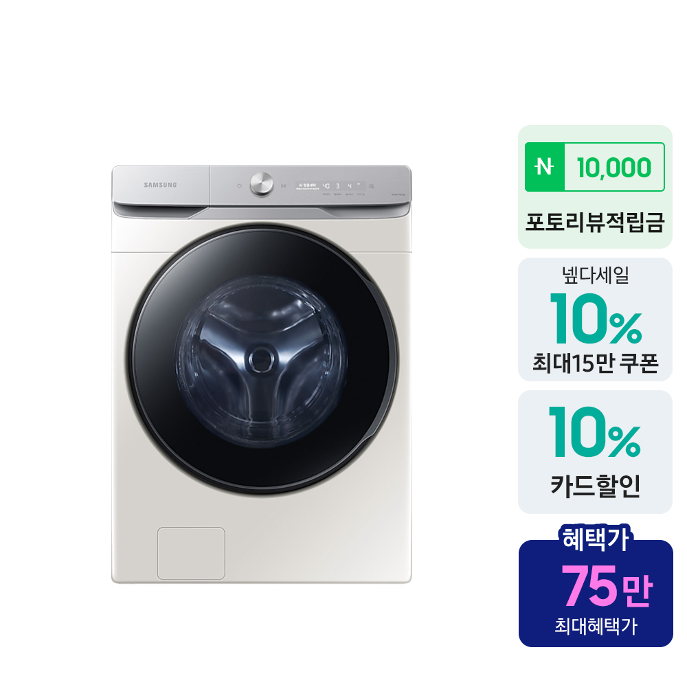 [으뜸효율] 삼성 AI 세탁기 21kg WF21DG6650BE 2025년형 - 상세 이미지 2