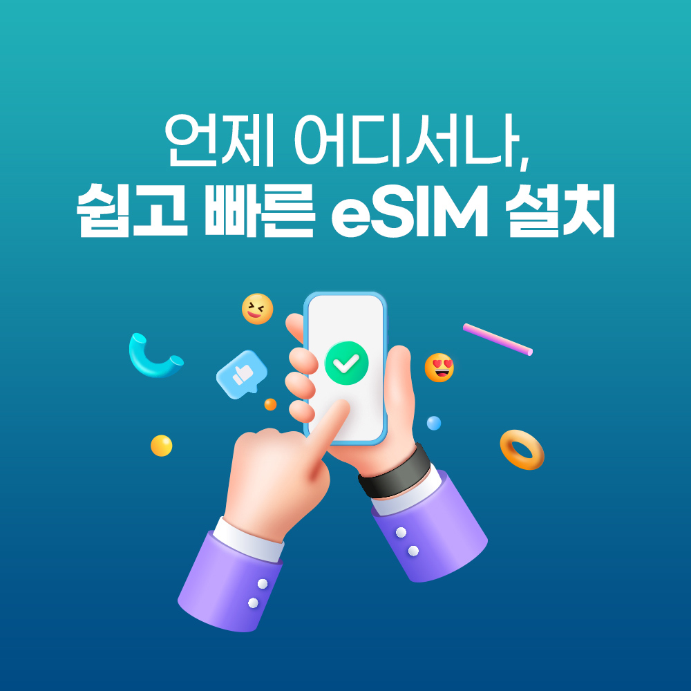 일본이심 eSIM 오사카 후쿠오카 소프트뱅크 1일 매일500MB 무제한 일본전지역