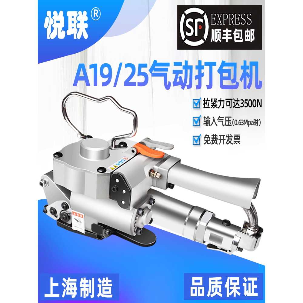 전자동 PP밴드 결속기 박스 밀봉 포장 스트랩기 택배 A19(분할/19mm/3500N) - 상세 이미지 2