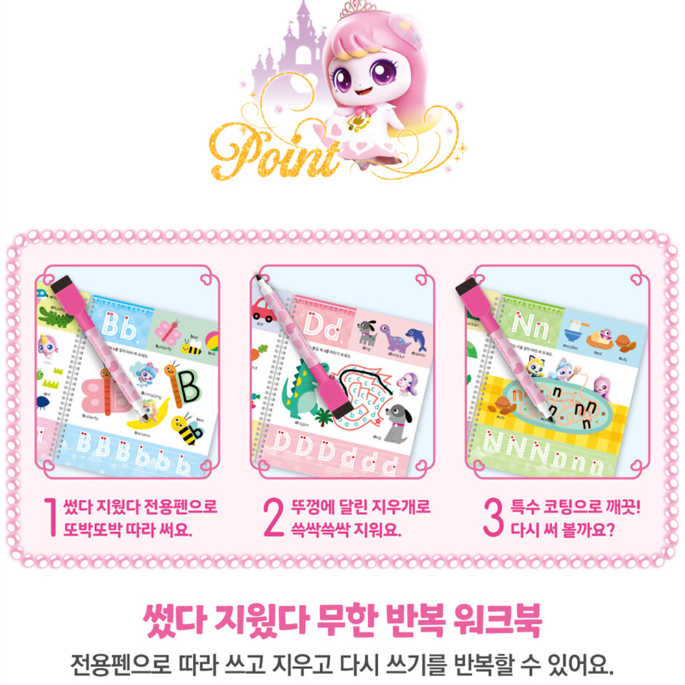 티니핑 색칠공부 알파벳 영어 쓰기 놀이 프린세스 캐치티니핑 도안 유치원 교구 스티커 세트 이미지 7